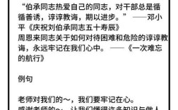 諄諄教誨是什么意思
