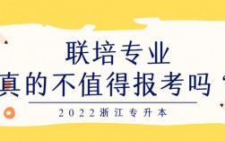 聯培是好是壞(聯培的研究生有出路嗎)