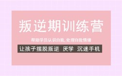 宜昌市孩子叛逆不上學(xué)心理矯正學(xué)校名單匯總重磅出爐
