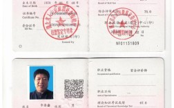 安全評價師考試
