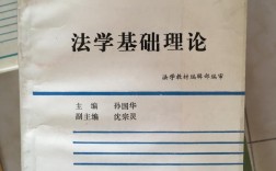 理論基礎是指什么