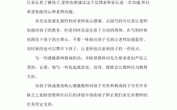 孩子試卷家長簽字意見