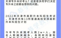 天津?qū)Ｉ倦y嗎通過率多少