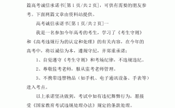 考生承諾書在哪打印