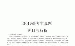 主觀題是什么題型(主觀題與客觀題的區別)