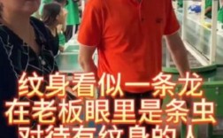 有紋身不能做什么工作