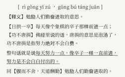 病入骨髓是什么意思_近義詞_來源