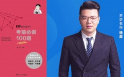 考研數學老師