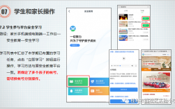 聊城安全教育平臺登錄 （附入口+流程）