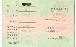 巖土工程師證報考條件是什么