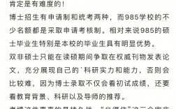 專碩考博沒一點希望嗎(專碩讀博士的就業前景)