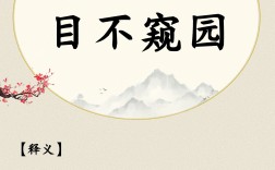 不惜工本是什么意思_近義詞_來(lái)源