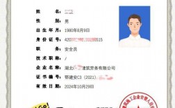 安全員b證考試時間（附報名入口官網）