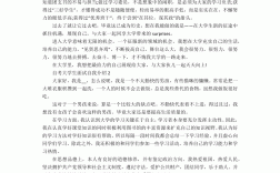自考面試如何
