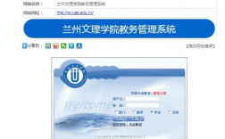 蘭州文理教務系統(tǒng)入口登陸（附網址+流程）