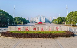 安徽師范大學2025年自學考試本科招生專業目錄與考試范圍解析