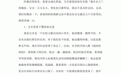 家長對孩子的觀察簡寫