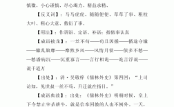 一絲不茍的意思