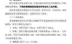 軍校招生條件(2024軍校錄取分數線)
