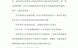 高考口語不及格有沒有關系