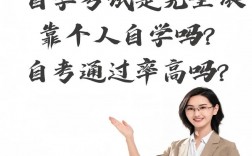 自考過關高嗎