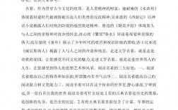 閱讀名著的好處(閱讀名著的意義和價值)