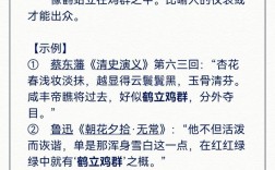 鶴立雞群是什么意思