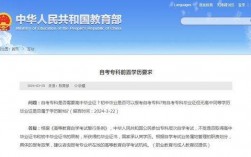 高中畢業怎么自考大專學歷