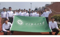 四川輕化工大學(xué)研究生好考嗎(輕化工大學(xué)算不算好大學(xué))