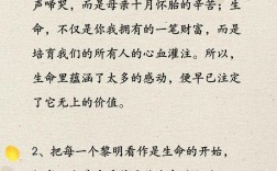 關(guān)于生命的名言警句