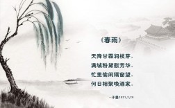 什么的春雨填合適的詞