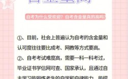 自考研究生含金量怎么樣