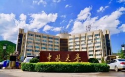 中北大學是個什么檔次的大學