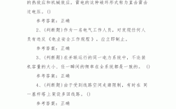 特種作業模擬考試(應急管理局模擬考試入口)