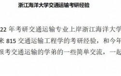 交通運輸考研可以考什么專業(交通運輸規劃與管理考研)