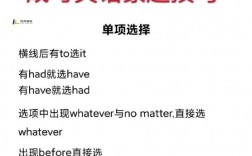 成考英語70分蒙題技巧