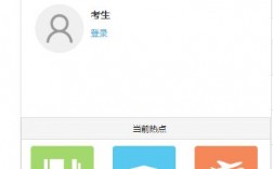 江蘇省教育考試公眾信息服務平臺sdata.jseea.cn