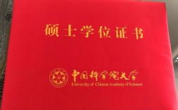 中科院碩士含金量