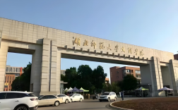 湖北師范大學2025年本科助學班招生開啟：高考落榜生共享統(tǒng)招資源，助力學子圓夢本科