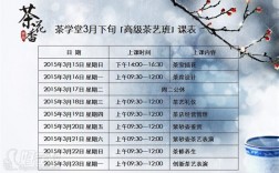 學茶藝的學費多少
