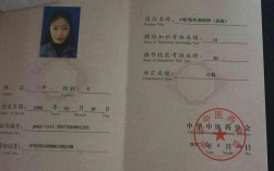 普通人能考中醫證嗎