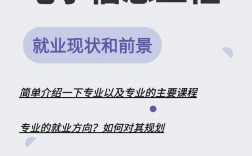 電子信息專業就業前景如何