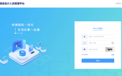 安徽會(huì)計(jì)管理服務(wù)平臺(tái)