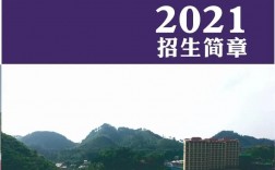 貴州護(hù)理職業(yè)技術(shù)學(xué)校簡介