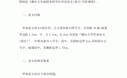 函授本科論文有不通過的嗎