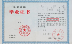 高級技工學(xué)校屬于什么學(xué)歷