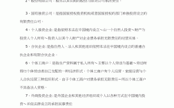 企業性質指的是什么