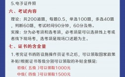 消防證報(bào)考條件2024年官網(wǎng)