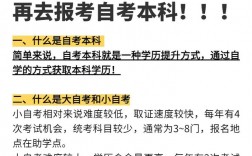 一邊上大專一邊自考本科(自考本科難嗎通過率多少)
