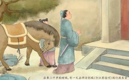 半面之交的意思_釋義_出處